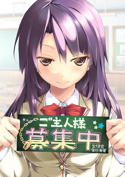 クーマゾ! しつけて生徒会長 コミック版第5話 [キルタイムコミュニケーション]