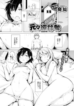 元々彼女 [文苑堂]