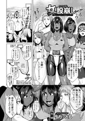 女股崩し ～処女マンJKファック用意のこった～