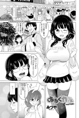 みるくカフェ -♯3 KOTOMI-