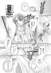 わたしとキミ?と… 8号室