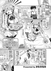 巨乳お嬢様のHな社会勉強 （1）