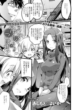 ひとしずく、ボウルからこぼれて [ジーオーティー]