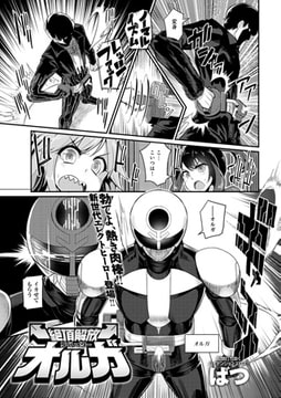 絶頂解放オルガ （1） [ジーオーティー]