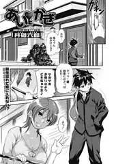 あいvかぎ