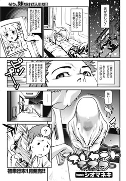 プレゼントシスター [一水社]