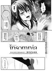 insomnia [一水社]