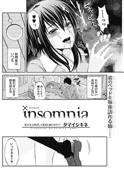 insomnia [一水社]