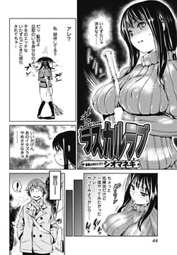 ラスカルラブ [一水社]