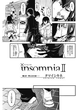 insomnia II [一水社]
