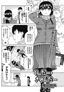 てんだー・されんだー [一水社]