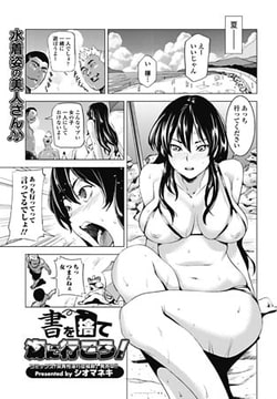 書を捨て海に行こう! [一水社]