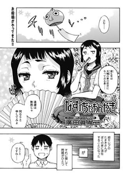 なすのちゃわんやき [一水社]