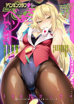 COMICペンギンクラブ2015年9月号 [辰巳出版]