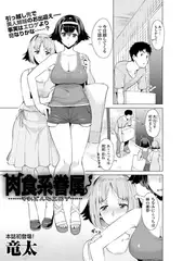 肉食系眷属 ～それどんなエロゲ～