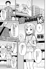 癖になっちゃう 路地裏絶頂放尿