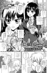 逆転主従Lovers 1