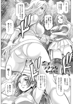 奈美リターン! 17 [辰巳出版]