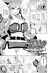 女海賊スカーレットVSクラーケン ～タコの触手で理性崩壊～【単話】