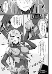 慢心は凌○の元【単話】