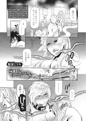 2LDKキツネ憑き #6【単話】