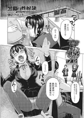 黒脚の性奴○【単話】