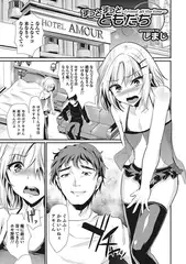 ずっとずっとともだち【単話】