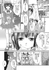 愛玩人形～ラブ・ドール～【単話】