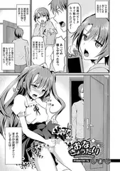おなきょうだい【単話】