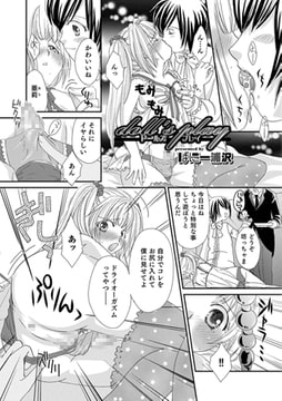 dooll's play【単話】 [メディアックス]
