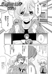 性交は間違いのもと!?【単話】