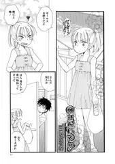 離さないでv【単話】
