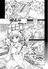 残香抄【単話】