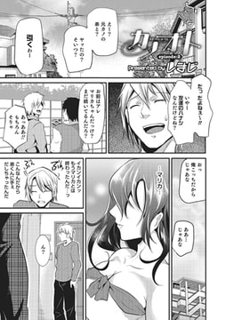 カノオト【単話】 [メディアックス]