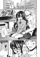 カノオト episode：3【単話】