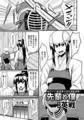 先輩と僕