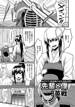 先輩と僕 [エンジェル出版]