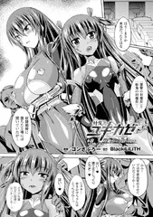 対魔忍ユキカゼ 対魔忍は淫獄に沈む #8【単話】