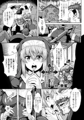 性職者～ヤク漬けシスターの公開種付けショー～【単話】
