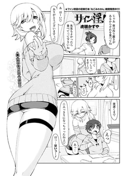 サイン・淫! [辰巳出版]