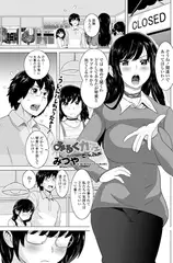 みるくカフェ -♯4 BLEND-