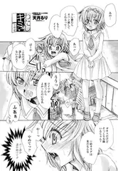 わたしとキミ? と… 9号室