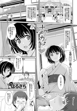 ナツカゼ [文苑堂]