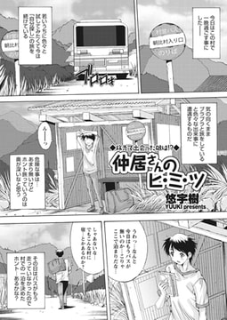 仲居さんのヒ・ミ・ツ [辰巳出版]