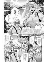 異形怪奇譚～シシノケ～