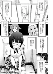 トイレのアナ子さん