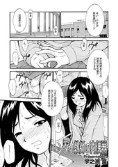 ヘンタイ教師の肉便器