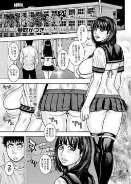 肉嫁修行淫行学園2 [ジーウォーク]