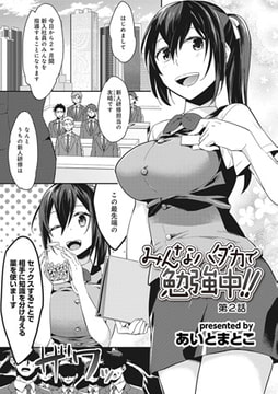 みんなハダカで勉強中!! 第2話 [KATTS]