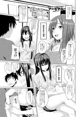 ほぉーすローテーション ♯2